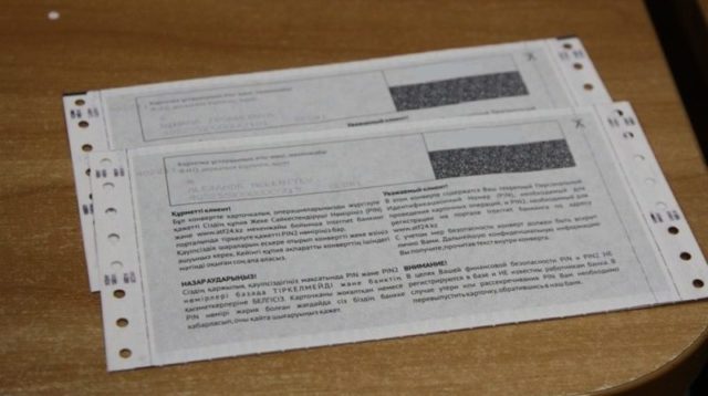 Пароль в конверте при получении карты