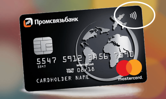 Карта со знаком бесконтактной оплаты