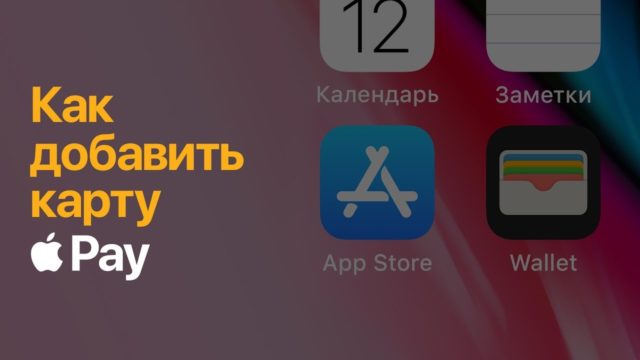 Wallet в App Store