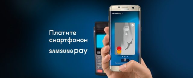 Samsung Pay