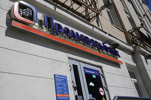 Отделение банка