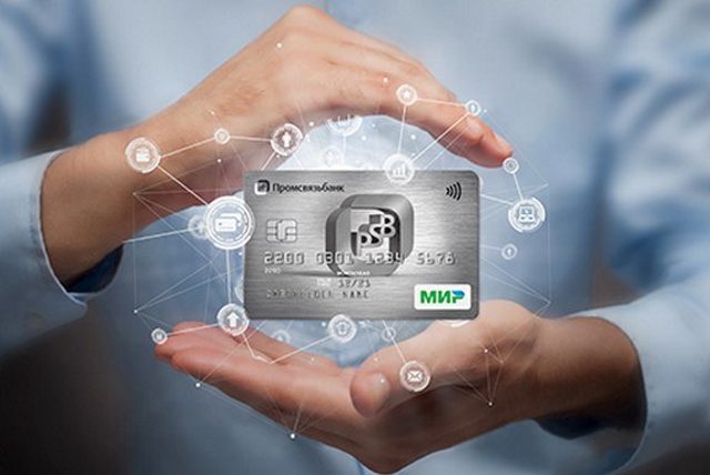 Зарплатный проект Промсвязьбанка