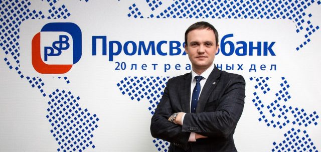 Комплексное обслуживание Промсвязьбанк