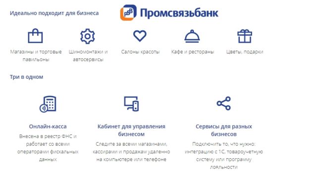 Преимущества кассового обслуживания