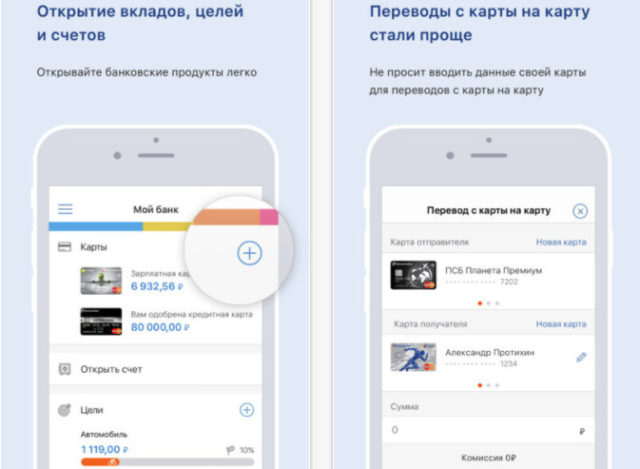 Перевод с карты на карту с мобильным банком