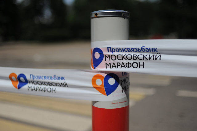 Промсвязьбанк Московский марафон