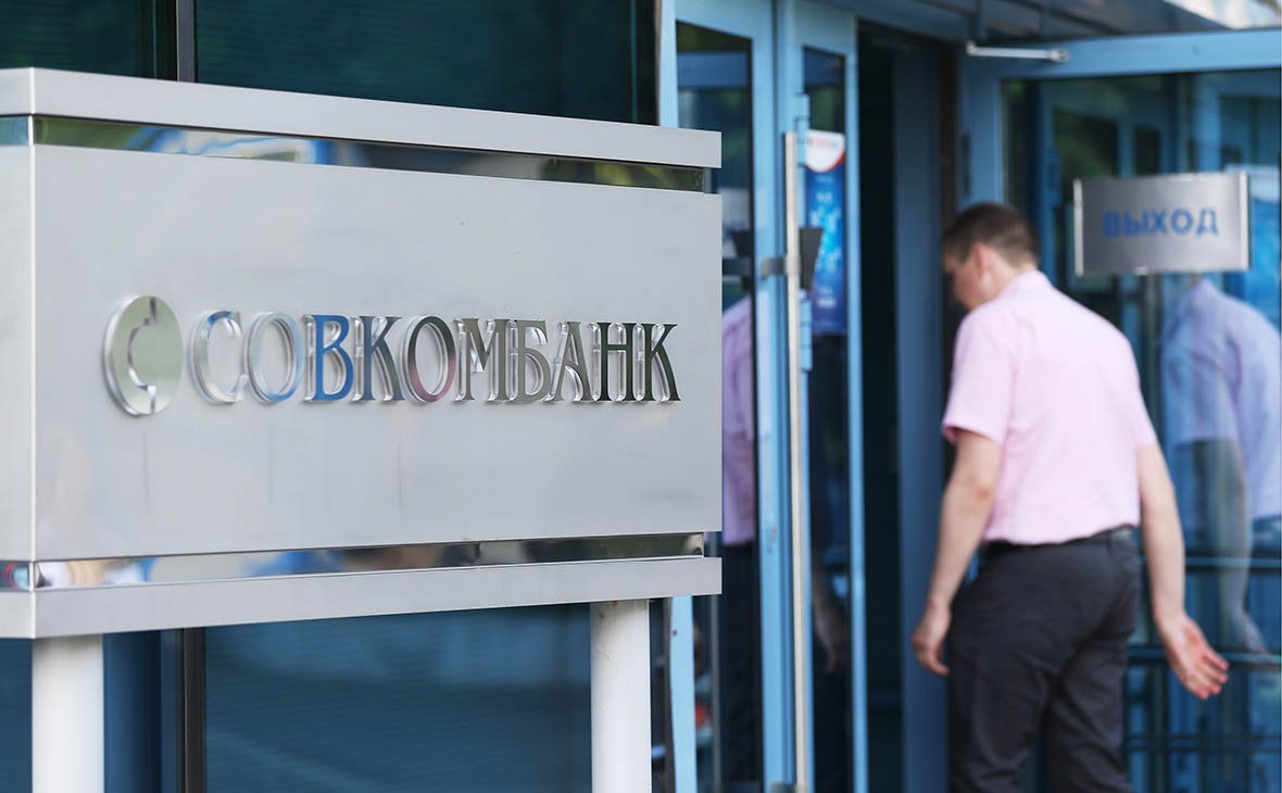 Онлайн заявка на кредит в Совкомбанк: способы подачи