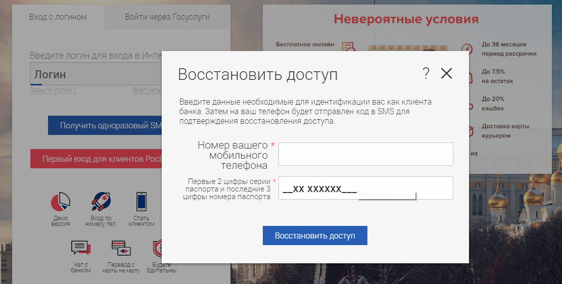 Авторизация в личном кабинете