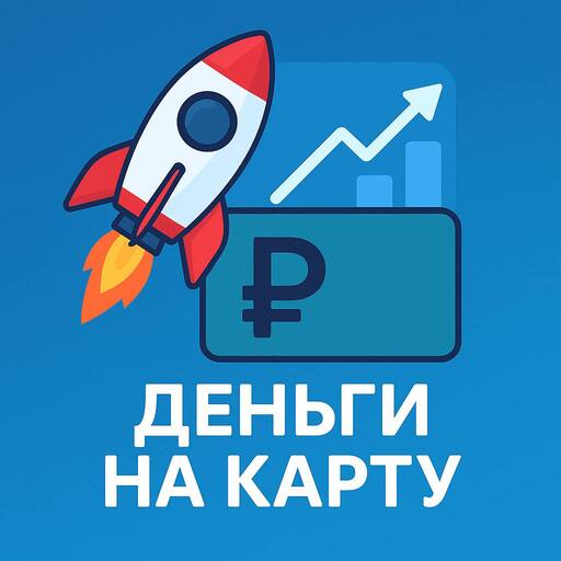 Займ - деньги в долг