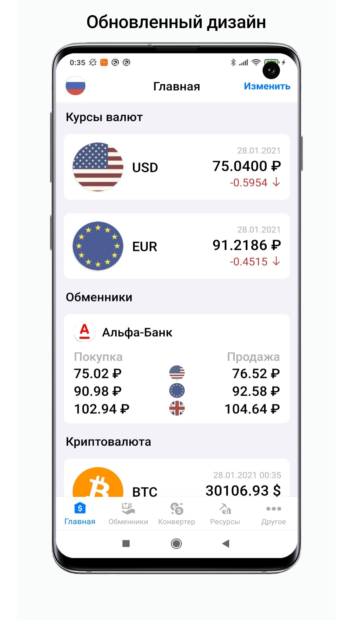 Скриншот приложения