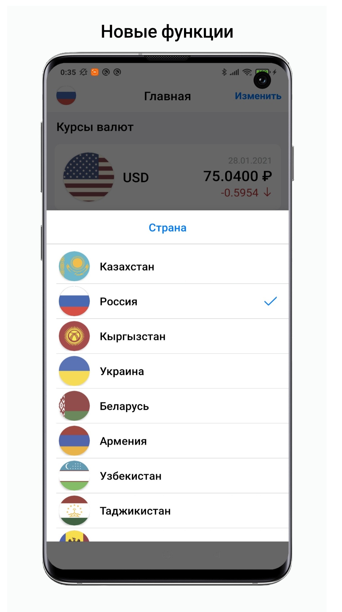 Скриншот приложения
