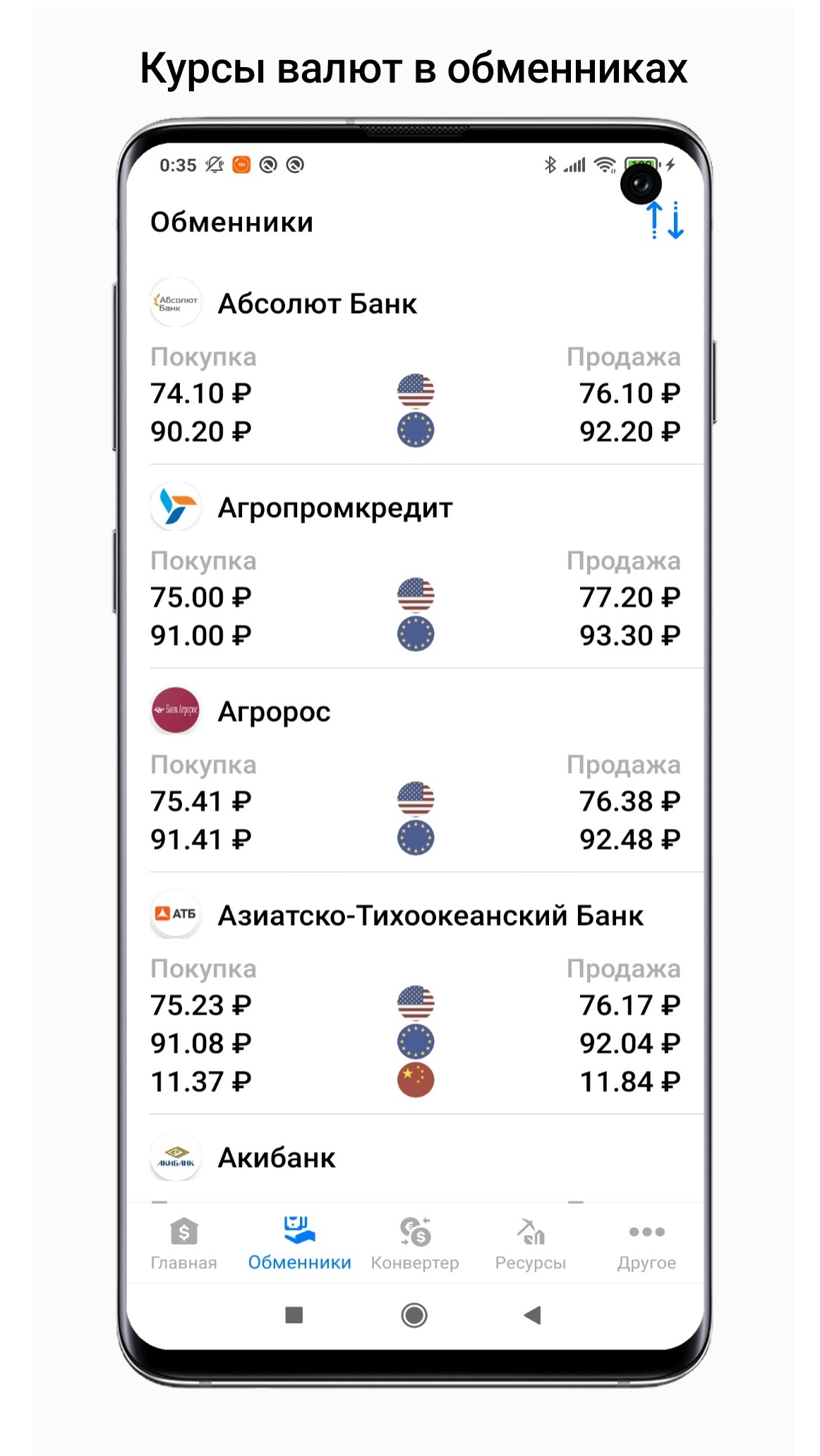 Скриншот приложения