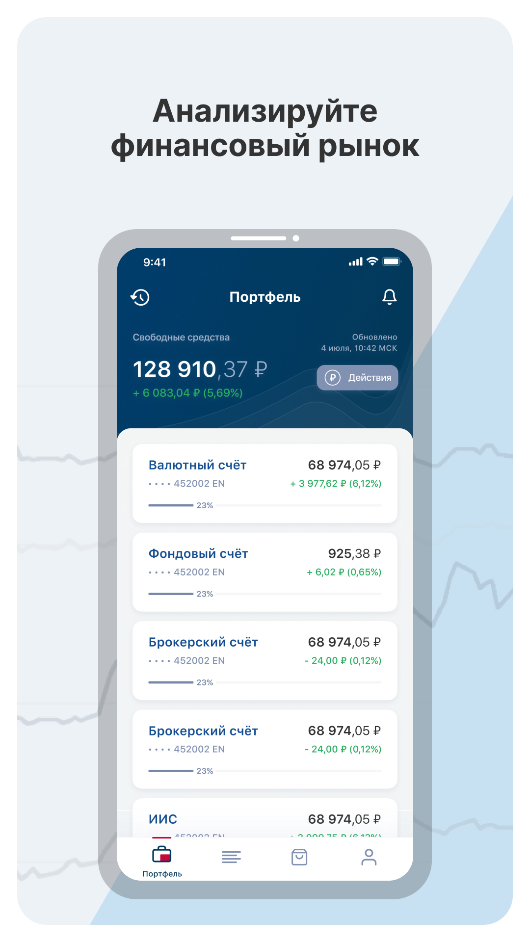 Скриншот приложения