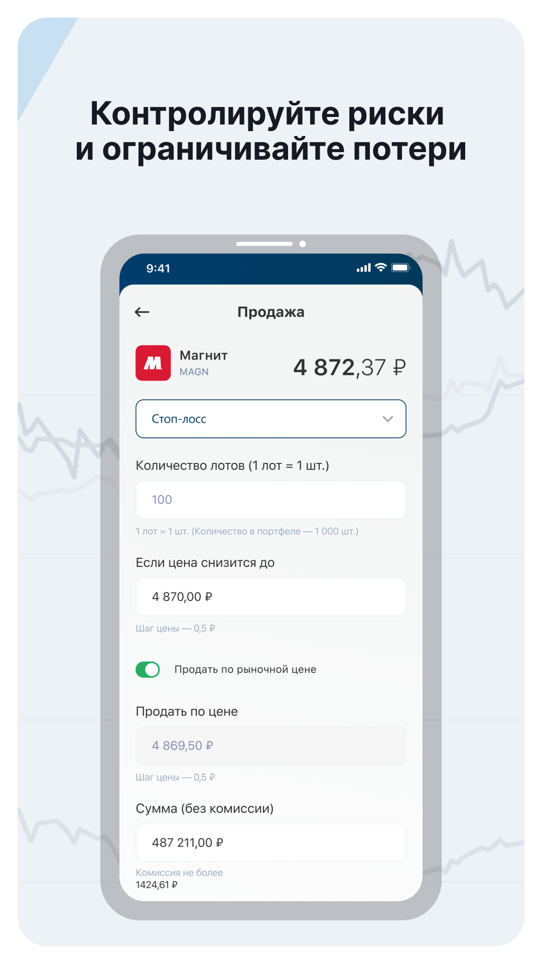 Скриншот приложения