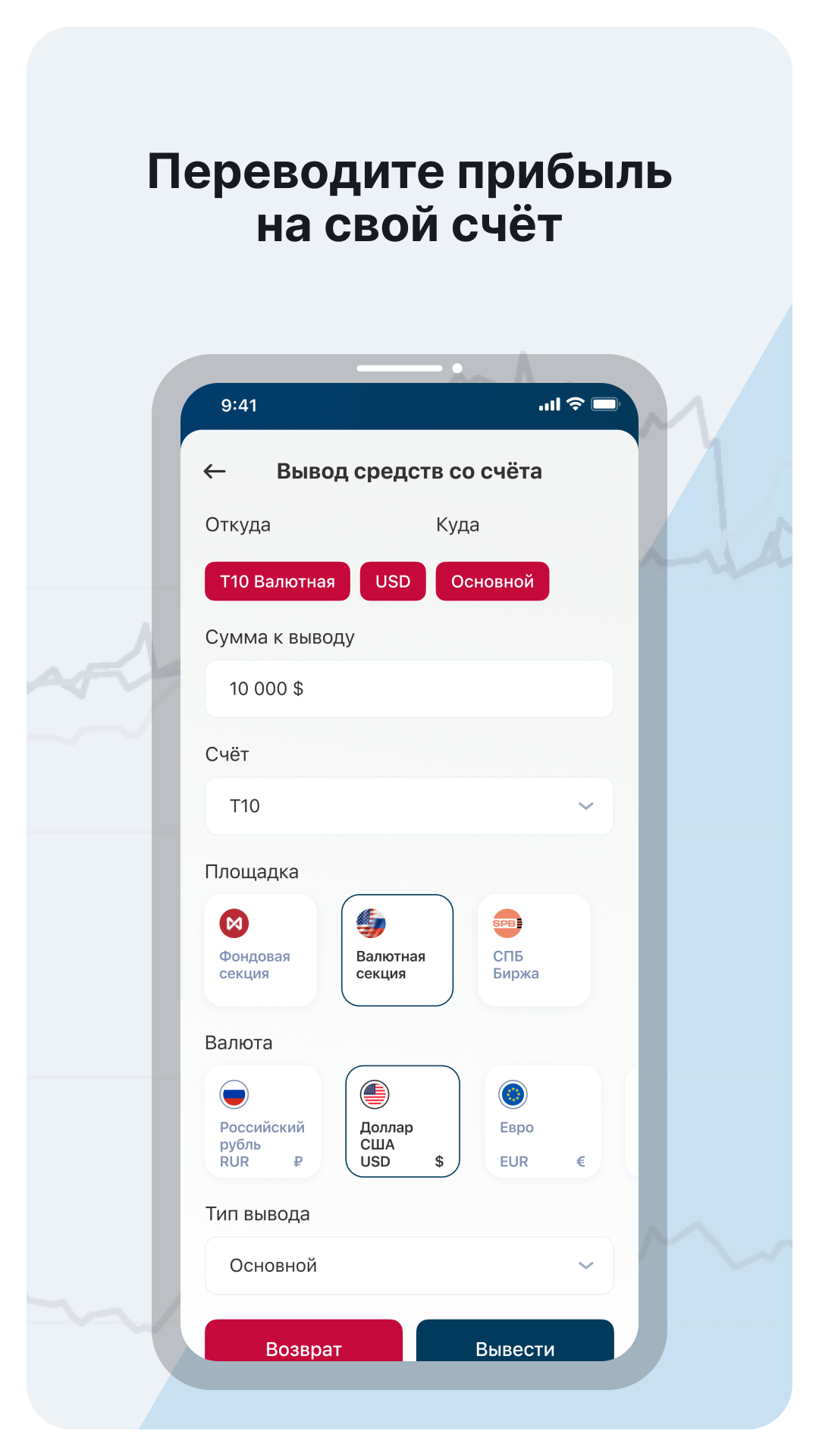 Скриншот приложения