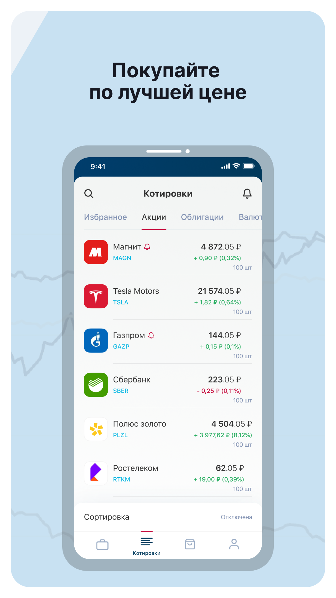 Скриншот приложения