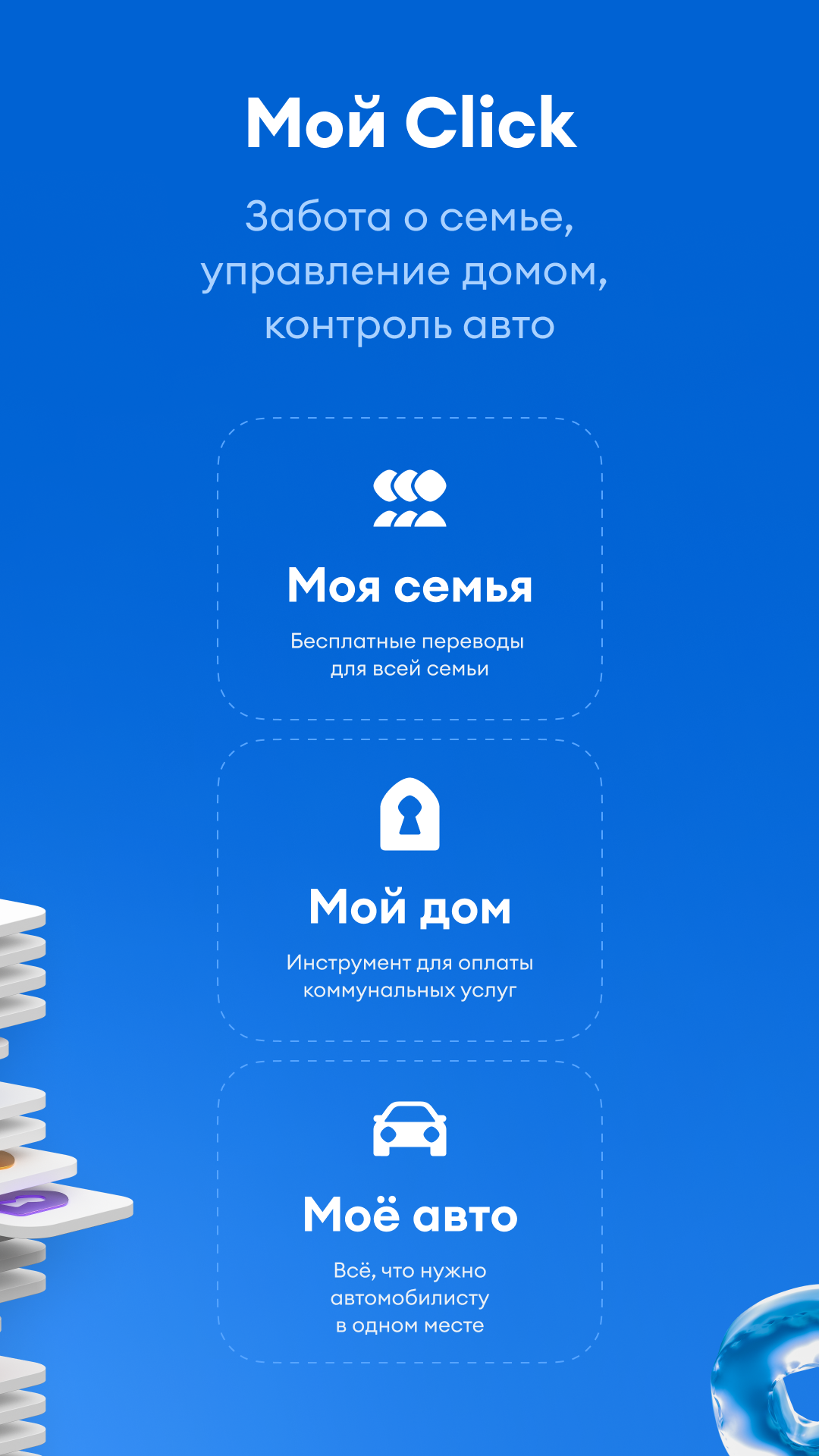 Скриншот приложения