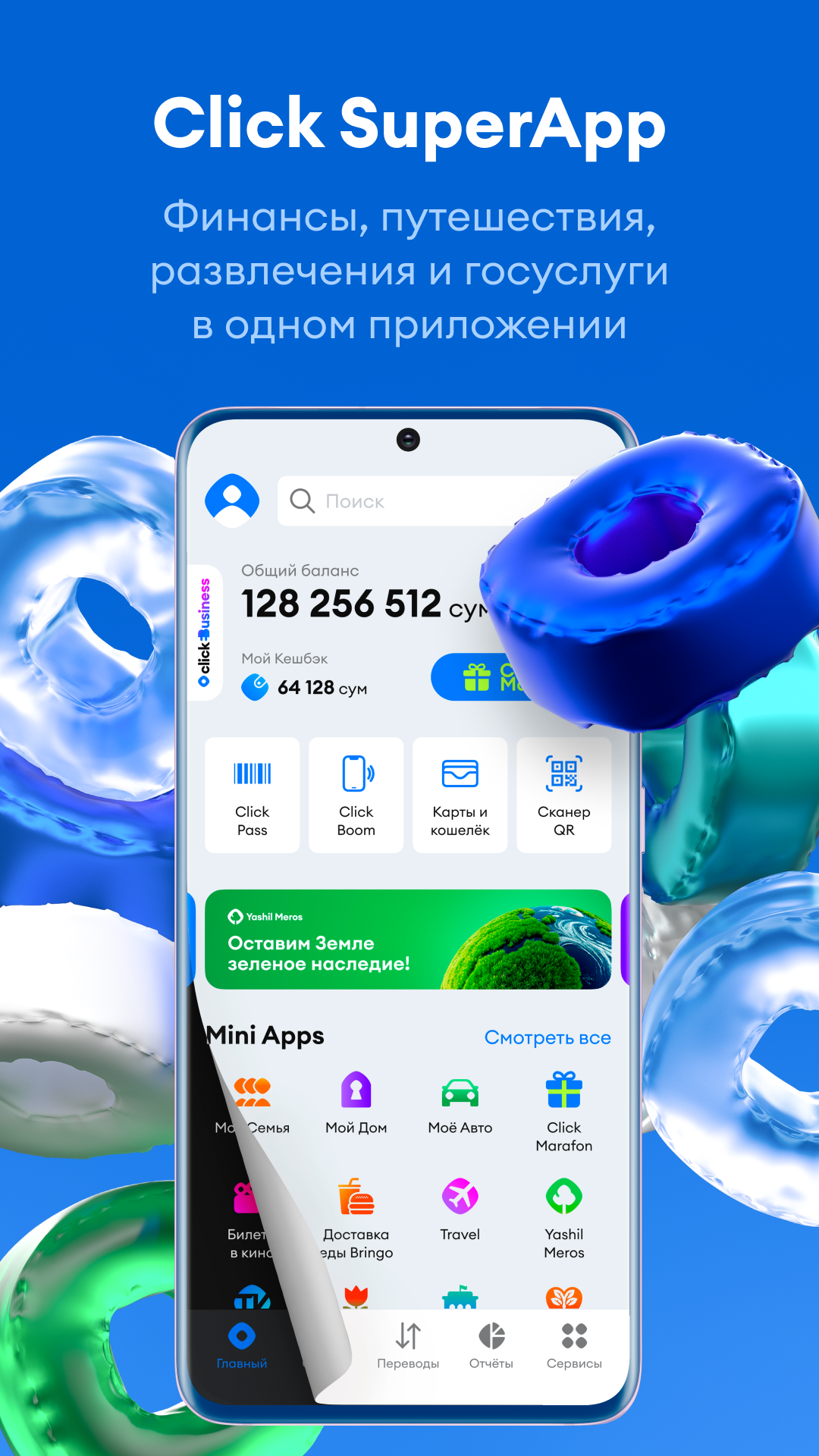 Скриншот приложения