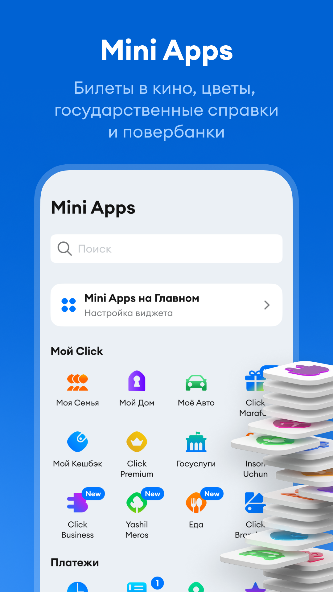 Скриншот приложения