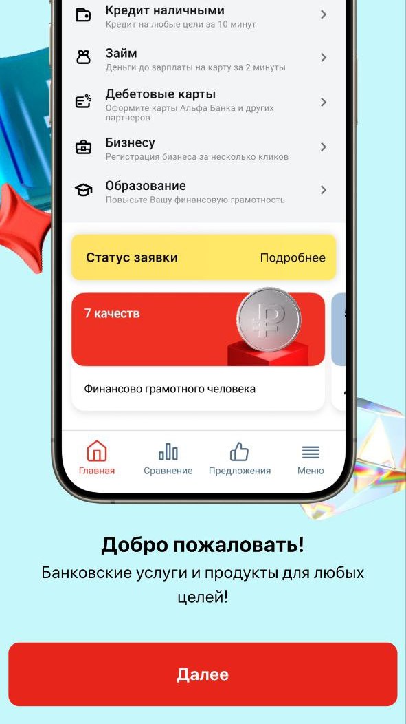 Скриншот приложения