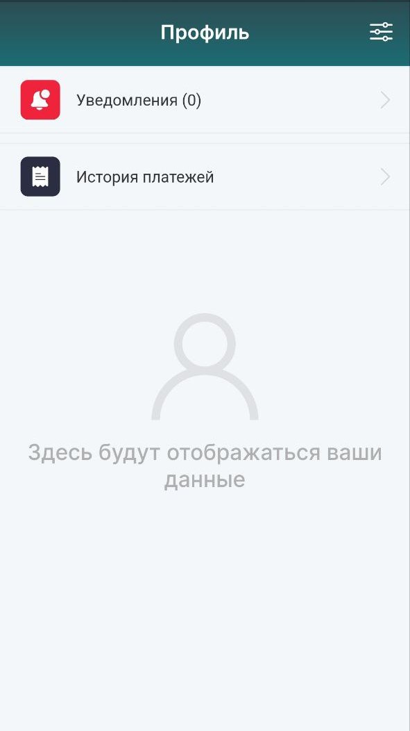 Скриншот приложения