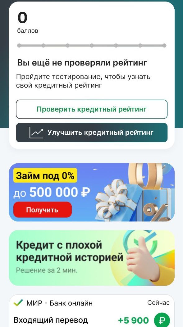 Скриншот приложения