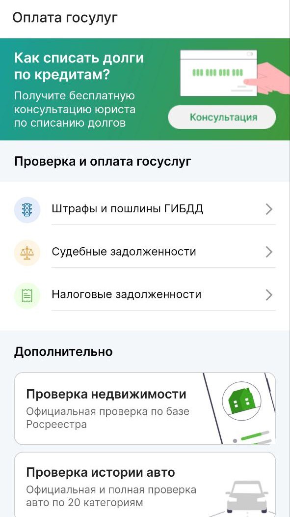 Скриншот приложения