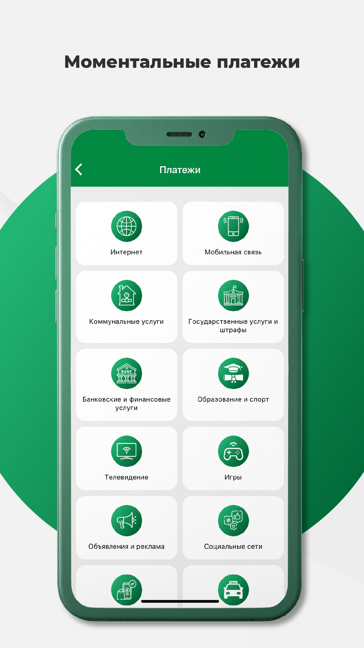 Скриншот приложения