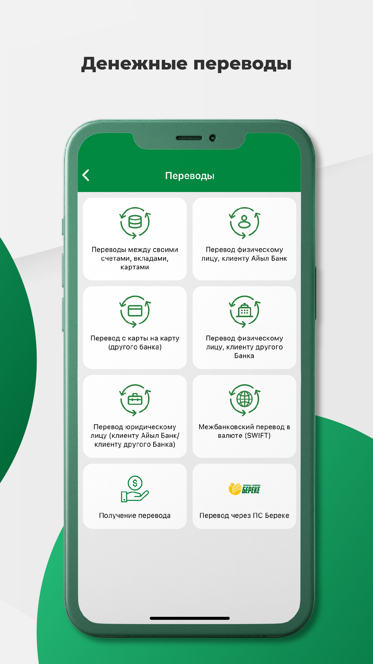 Скриншот приложения