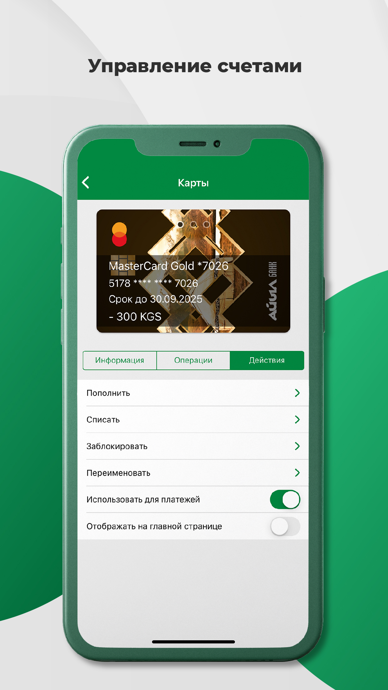 Скриншот приложения