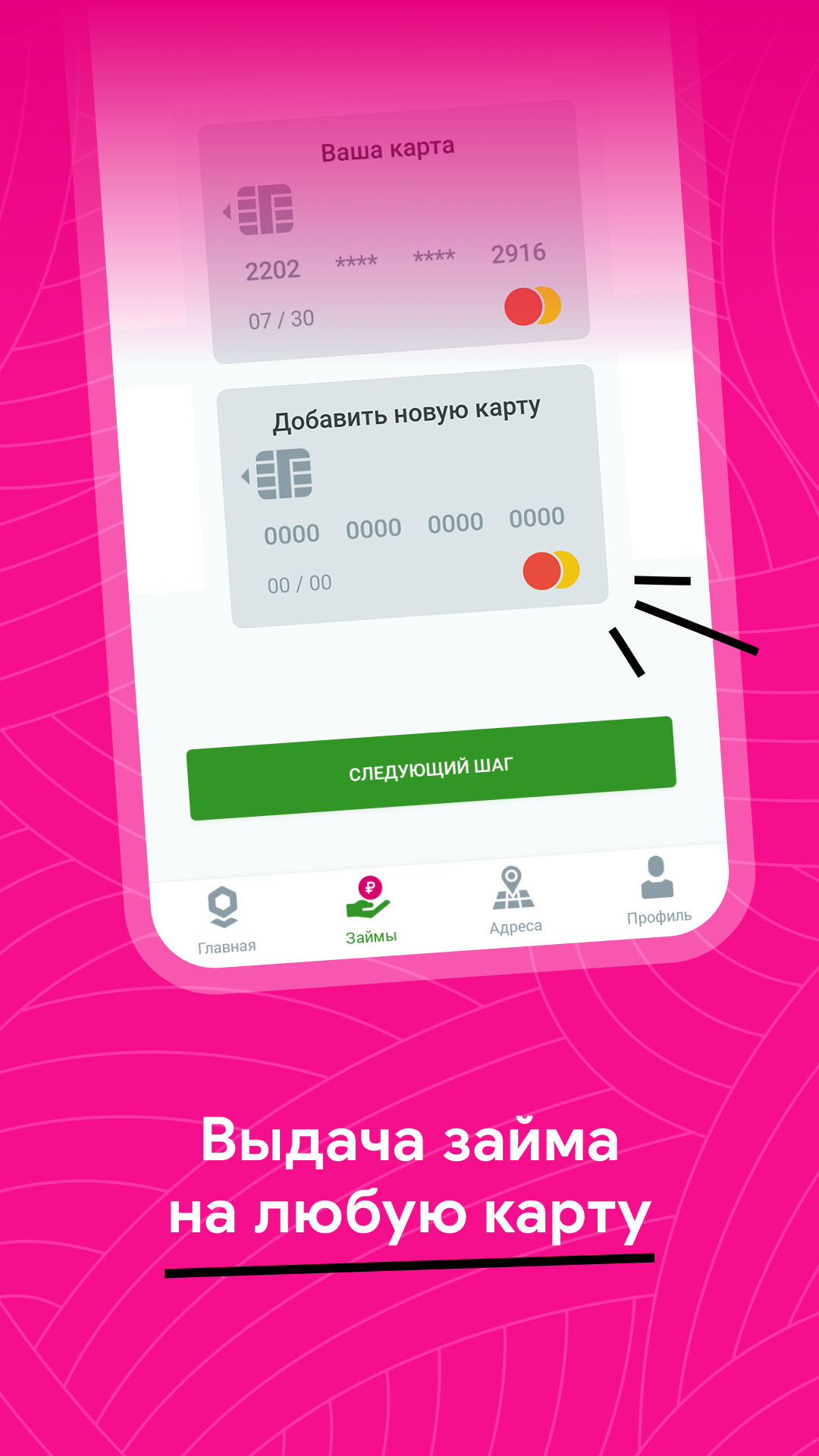 Скриншот приложения