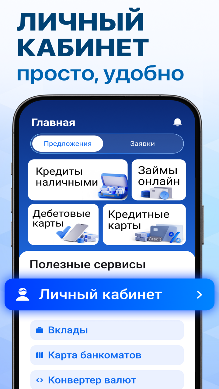 Скриншот приложения