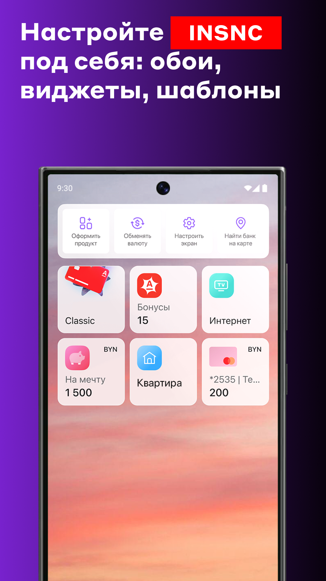 Скриншот приложения