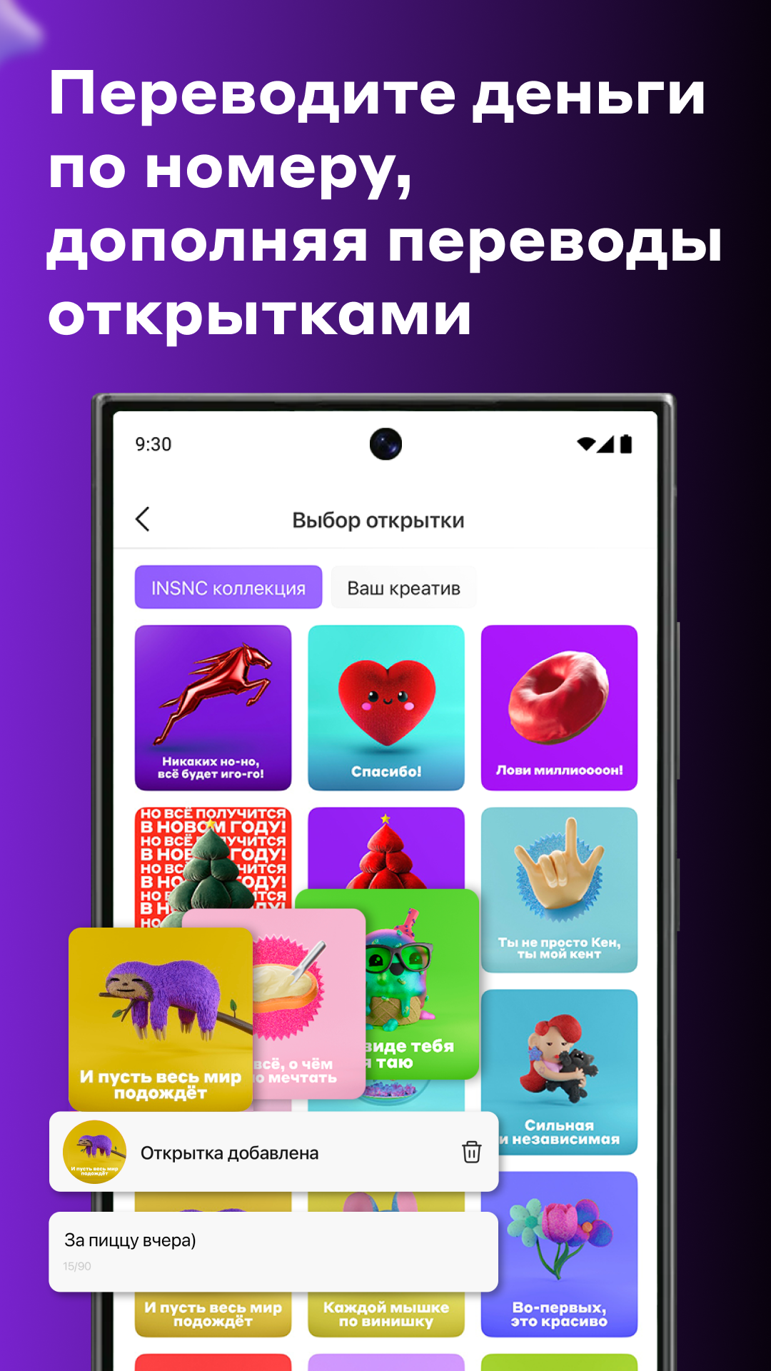 Скриншот приложения