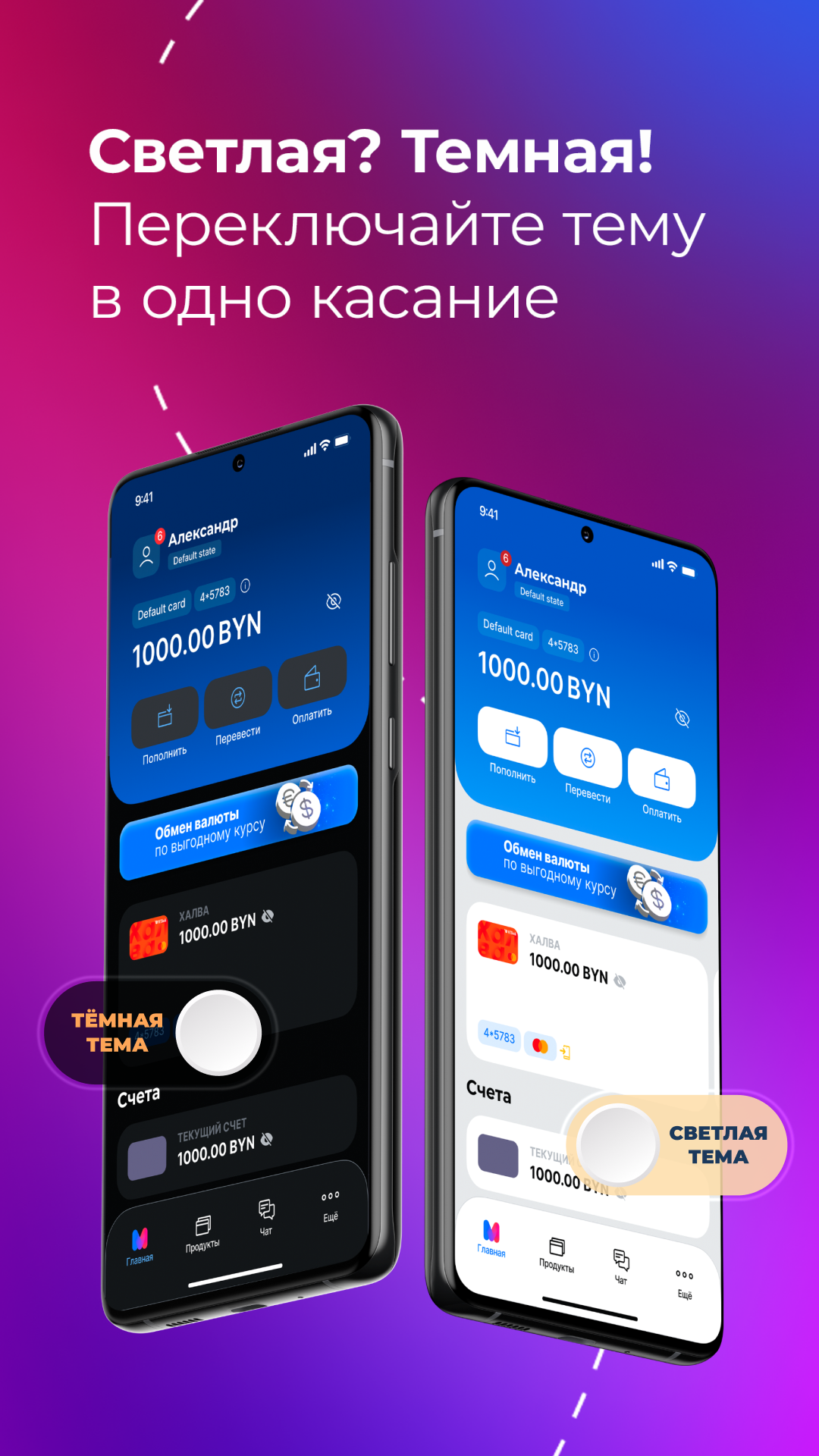 Скриншот приложения