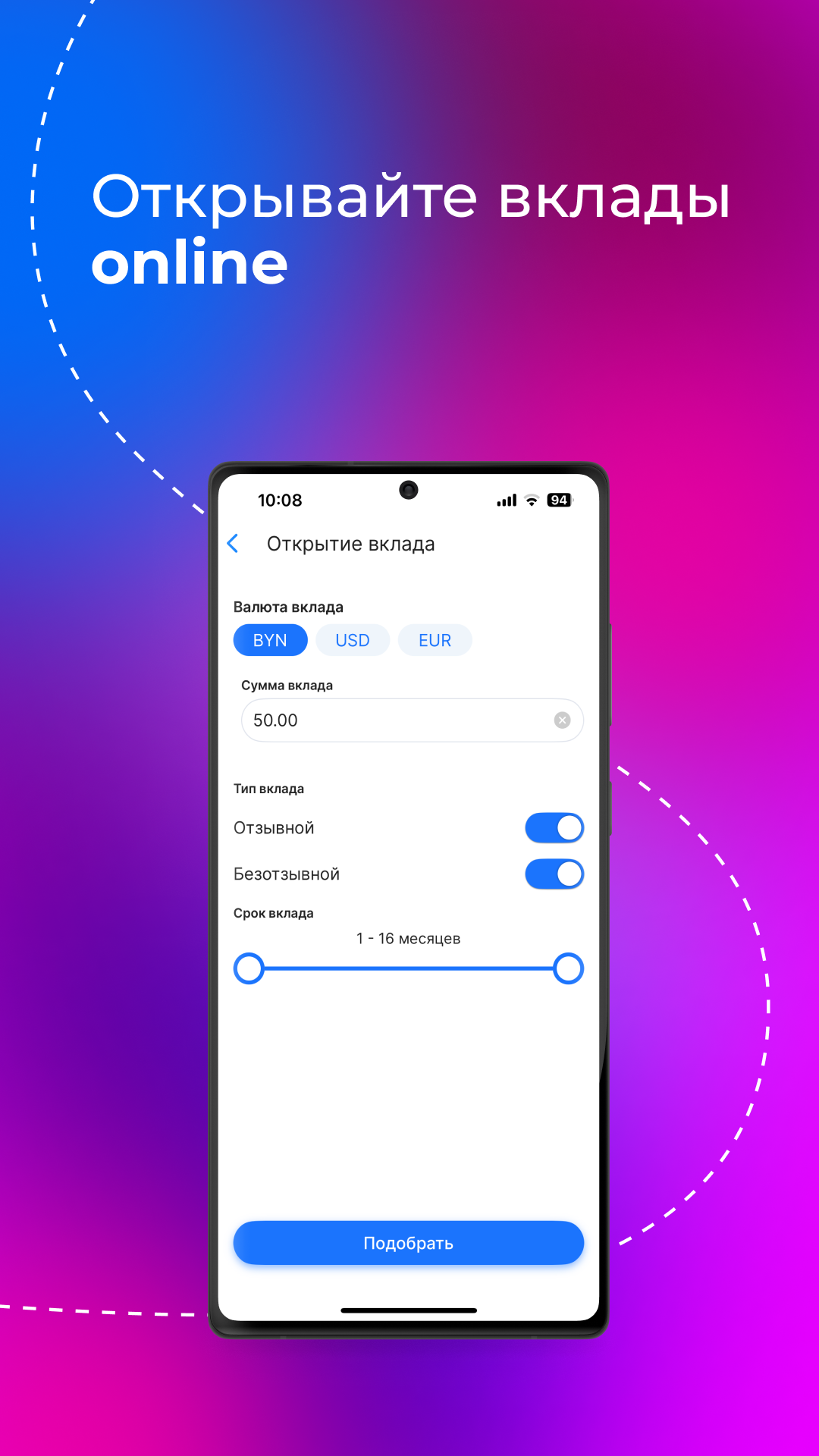 Скриншот приложения