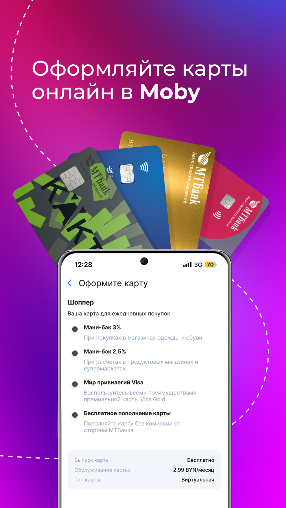 Скриншот приложения