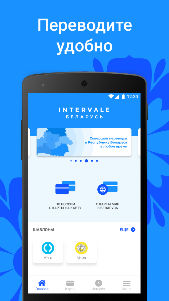 Скриншот приложения