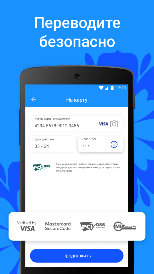 Скриншот приложения