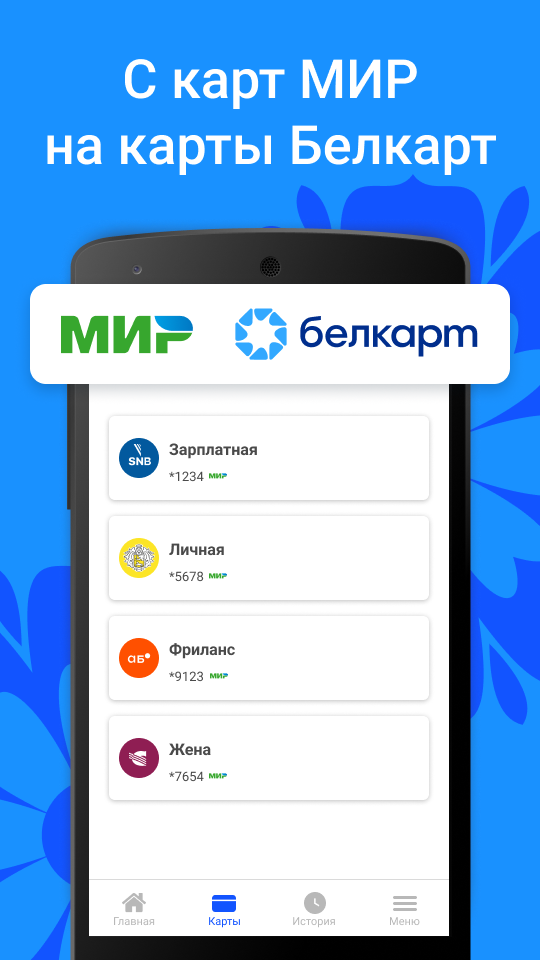 Скриншот приложения