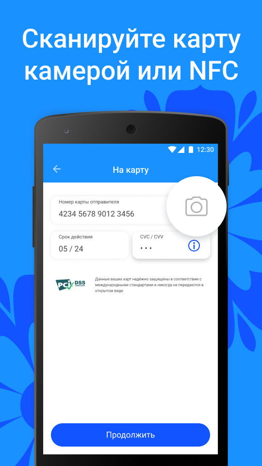 Скриншот приложения
