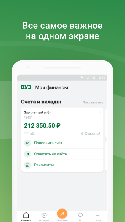 Скриншот приложения