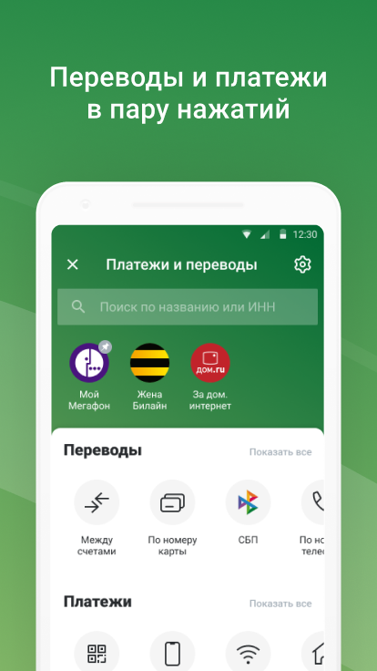 Скриншот приложения