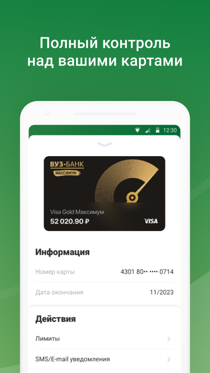 Скриншот приложения