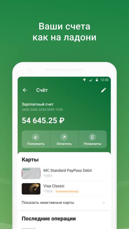 Скриншот приложения