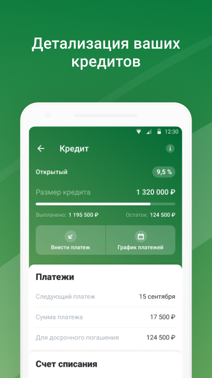 Скриншот приложения