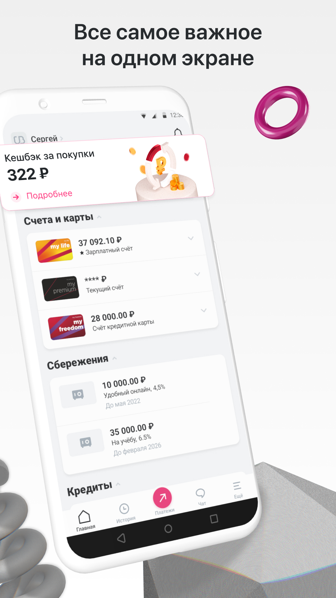 Скриншот приложения