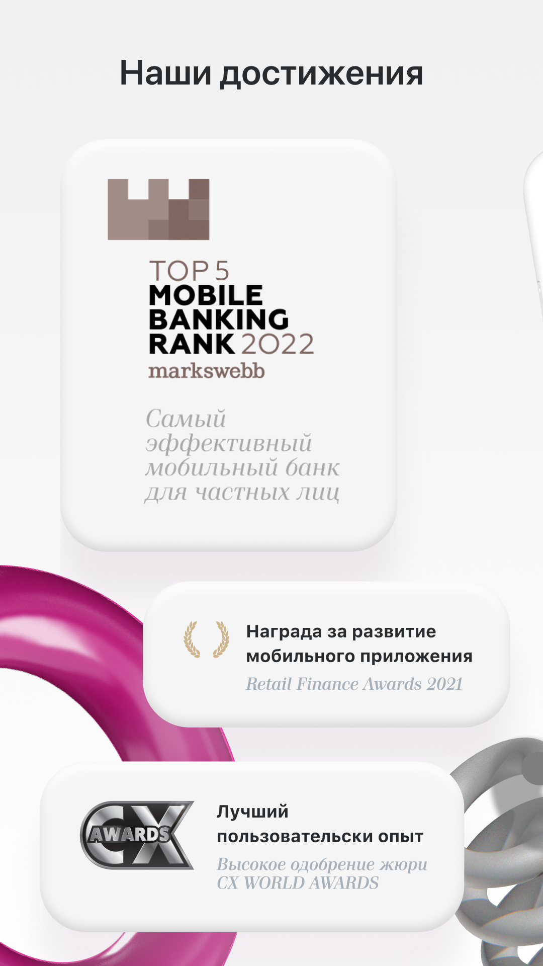 Скриншот приложения