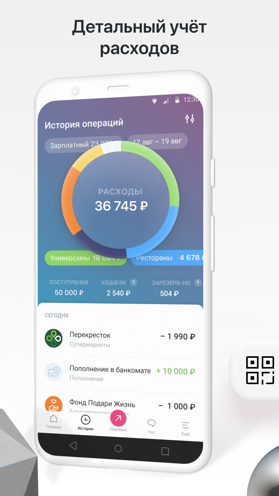 Скриншот приложения