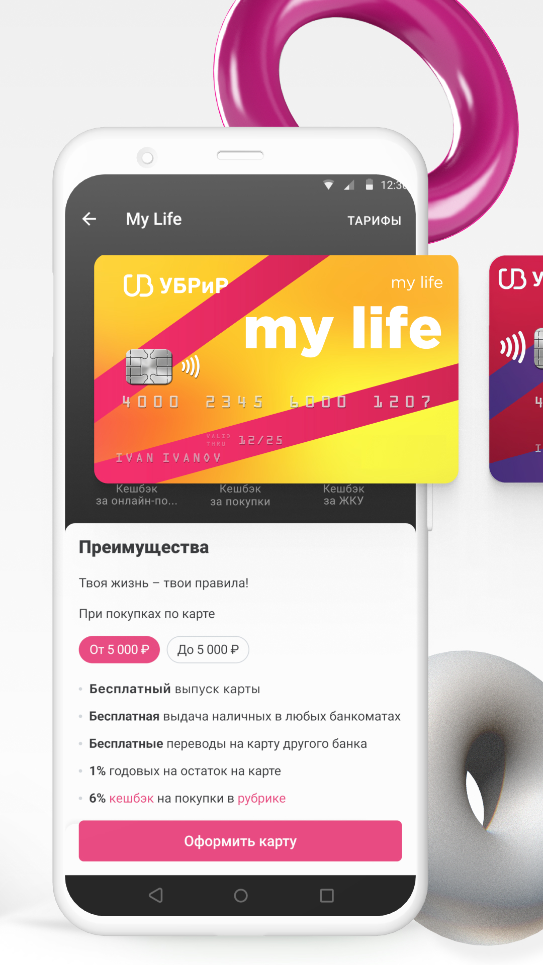 Скриншот приложения